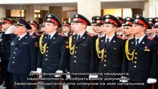 Порядок приема абитуриентов в суворовское училище