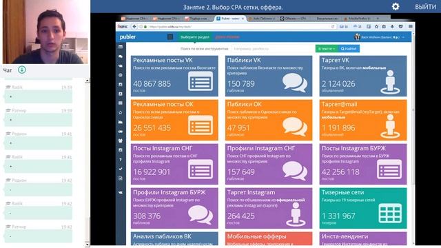 Арбитраж трафика. Занятие 2- СРА сети и офферы