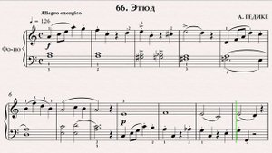 Этюд, А. Гедике (№66, Николаев А., Школа игры на фортепиано, 2007, стр 66).
