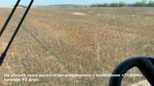 Очесывающая жатка "Эффекта-7" производства ООО "Агротрейд"