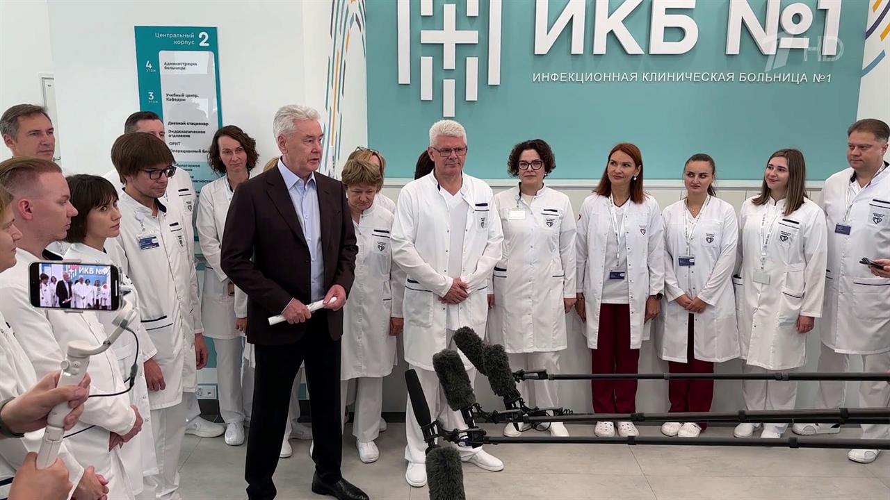 Мэр Москвы поздравил с окончанием строительства коллектив новой инфекционной больницы