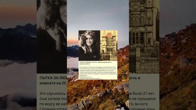 Пытка за любовь: как мать заперла родную дочь в комнате на 25 лет