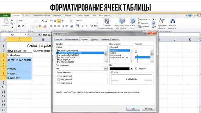Тема 10. Редактирование и форматирование электронной таблицы смотреть онлайн