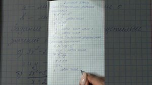 7 класс. Алгебра. Допустимые значения переменных