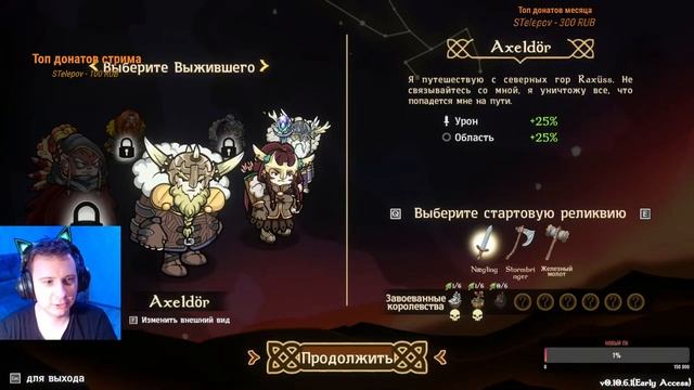 Прохождение Nordic Ashes: Survivors of Ragnarok / Подписчики убивают стримера #стрим смотреть онлайн