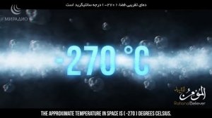 ЧУДО Корана: НЕБО