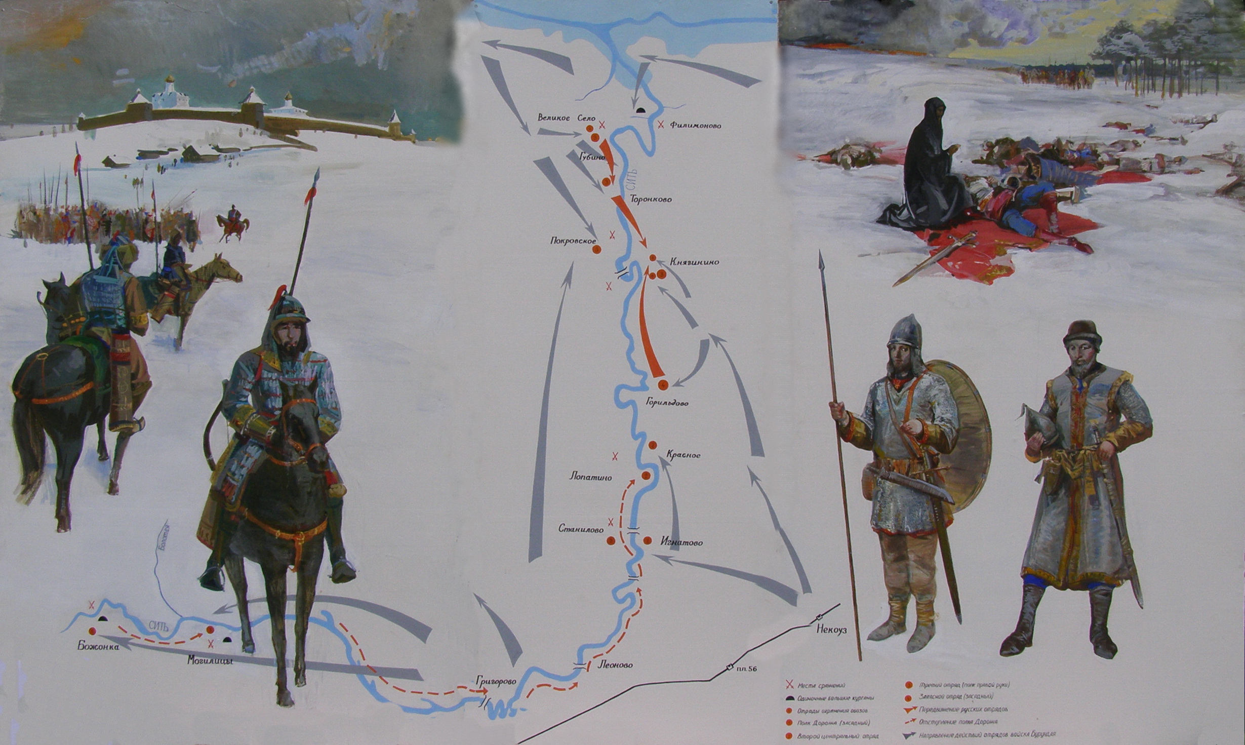 Битва на сити 1. Битва на реке сить — 1238 г.. 1238 Сражение на реке Сити. 1238 Год битва на реке сить.