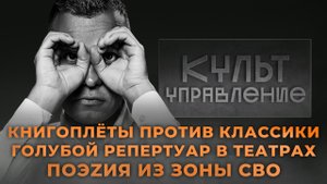 Как издатели подсадили нас на книги с «голубой» обложкой, а театры на «радужные» спектакли