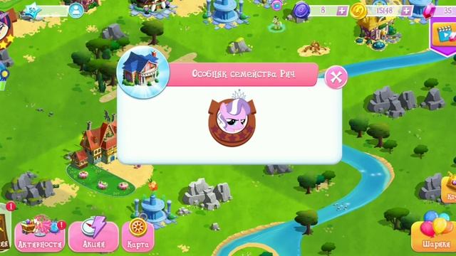 |•ПОКУПАЮ ПОНИ ДАЙМОНД ТИАРУ В ИГРЕ МАЙ ЛИТЛ ПОНИ •| смотреть онлайн