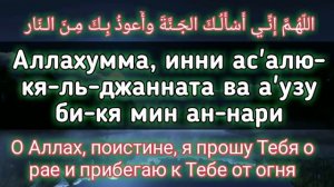 Лайлатуль Кадр ДУА к АЛЛАХУ чтобы открыть дверь благословений, милосердия, прощения