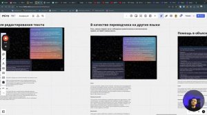 Топ 10 популярных пременений ChatGPT