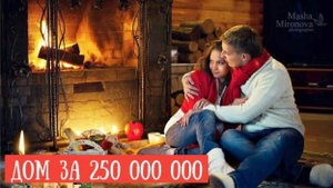 ДОМ В ИСКОННО РУССКОМ СТИЛЕ