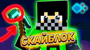 Майнкрафт ЮТЮБЕР СЛОМАЛ ШАХТУ на Кристаликс Скайблок ● Minecraft Cristalix SkyBlock NextGen