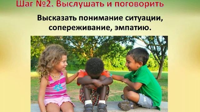 Воспитание без наказания 11.12.2015