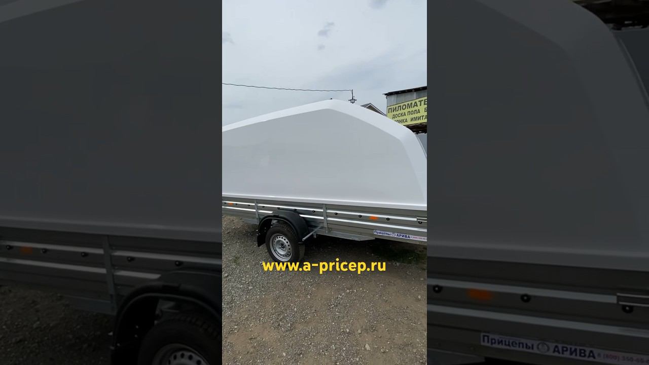 Прицеп с крышкой МЗСА 817717 Уфа Казань Чебоксары АРИВА  Установка фаркопа, доставка НДС #мзса