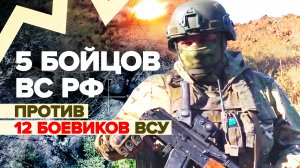 «Пришлось находиться на виду у всех»: бойцы ВС РФ отразили атаку ВСУ на Южно-Донецком направлении