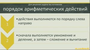 6-1x0+2÷2 = ? - правильный ответ