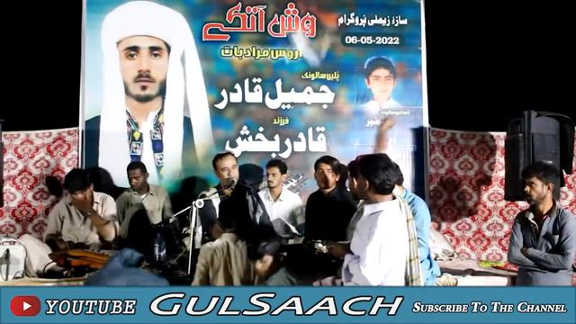 Asumi Baloch Songs | New Balochi Song 2022 | Kulbara Hore Bugwarat | Balochi Mehfil Songs | GulSaac