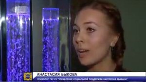 Cенсорная комната для детей с ограниченными возможностями здоровья