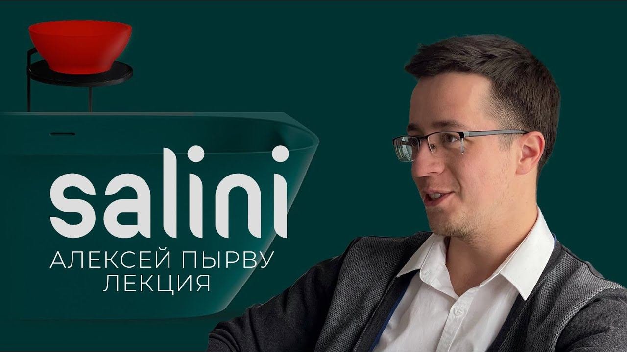 Выступление Алексея Пырву