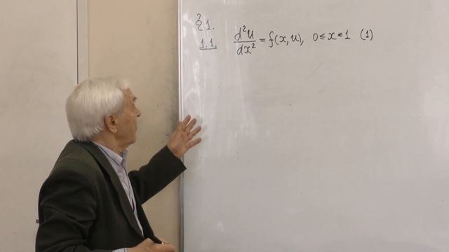 Бутузов В. Ф. - Основы сингулярной теории возмущений - Сингулярно возмущенные краевые задачи смотреть онлайн