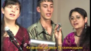 Чачимаса Дэвла барярас  Тут