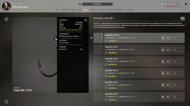 Русская рыбалка 4, Руководство для "Чайников", Крючки! смотреть онлайн