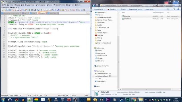 АВТОЛОГИН ДЛЯ WOW, НАПИСАННЫЙ НА: VBS SCRIPT | WOW смотреть онлайн