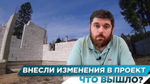 ОТЗЫВ КЛИЕНТА 2023 ГАЗОБЕТОННЫЙ ДОМ
