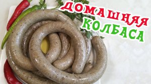 Ливерная колбаса домашняя - Колбасу больше не покупаю!