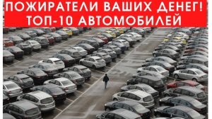 Автомобили с пробегом, которые лучше не покупать