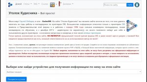 Обзор сайта KudesNIK.NET