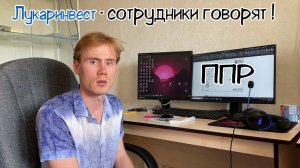 Дмитрий Марков - О ППР
