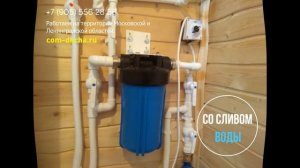 Водоснабжение частного дома от централизованного водопровода