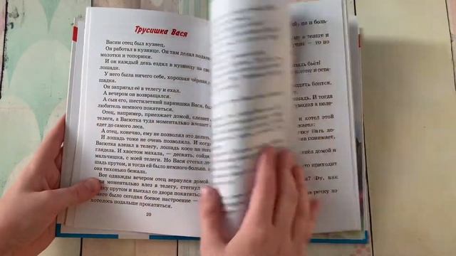 Михаил Зощенко «Рассказы», издательство ‘Стрекоза’ смотреть онлайн