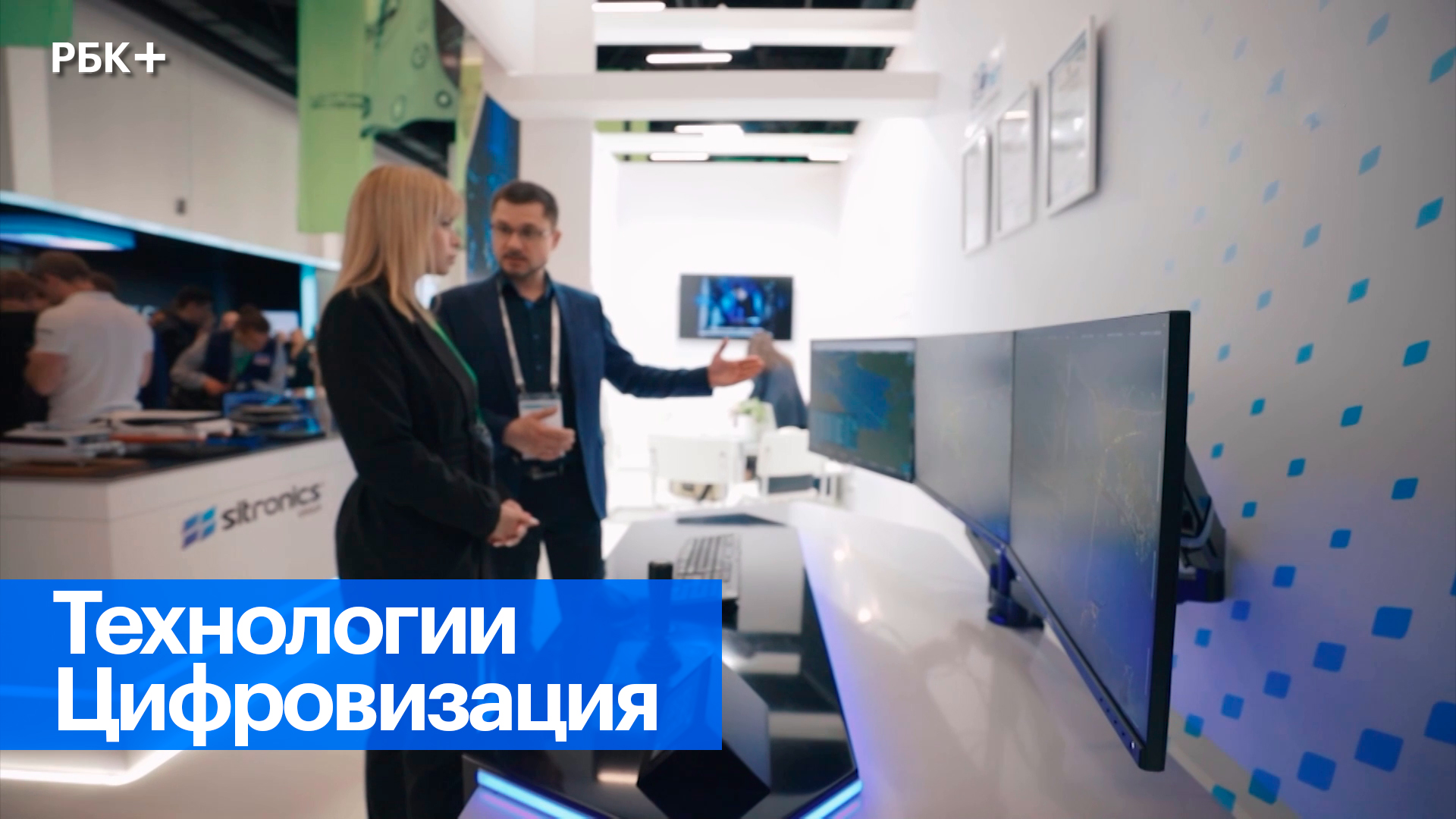 IT-решения для государства и бизнеса
