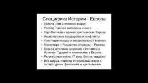 Цепная реакция. Изучение магических и сказочных культур России и Западной Европы