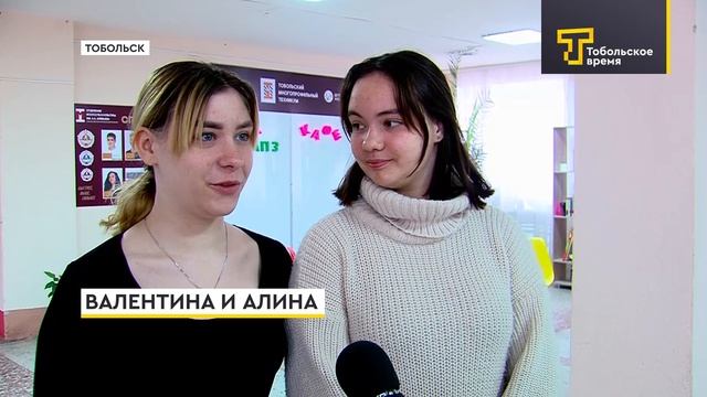 Тобольское время прямой эфир. Тобольское время прямой эфир