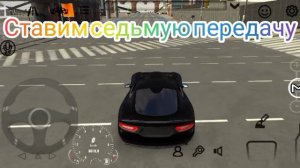 как сделать баг на большую скорость в кар паркинг мультиплеер БЕЗ ПРОГРАММ И НАСТРОЕК ТОЛЬКО 1695СИ