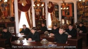 Поступление в духовную семинарию