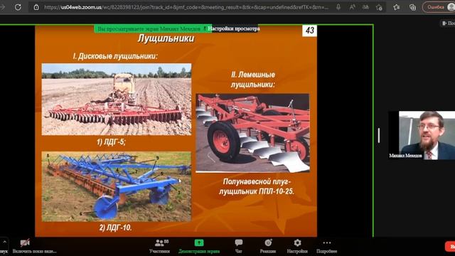 4. Машины для мелкой и поверхностной обработки почвы смотреть онлайн