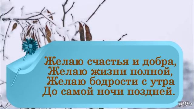 Желаю счастья и добра смотреть онлайн