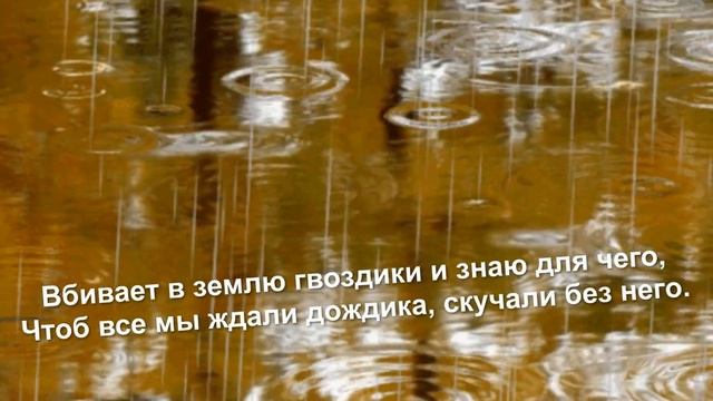 Песенка про дождик #ДетскаяПесенка
