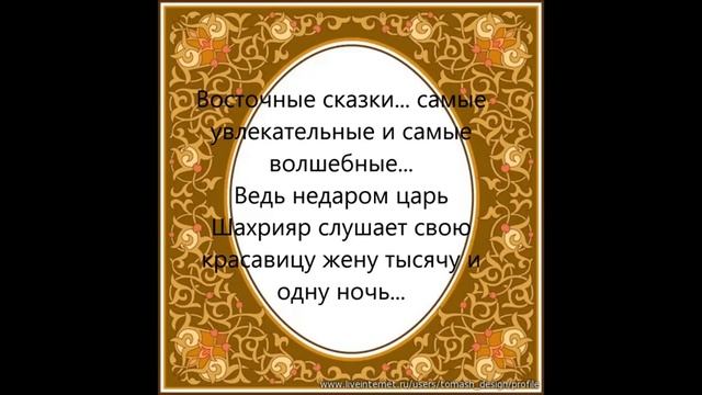 Буктрейлер "Волшебная лампа Алладина"  mp4
