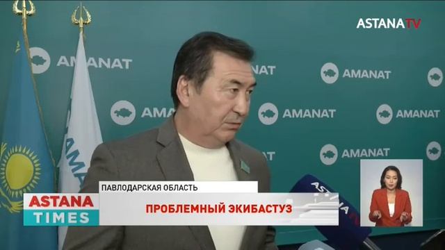 13 млрд необходимо на ремонт тепловых сетей в Экибастузе смотреть онлайн
