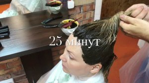 Окрашивание Хной Холодный Оттенок.