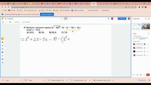 Домашня самостійна робота № 2, Алгебра, 7 клас, О.С. Істер смотреть онлайн