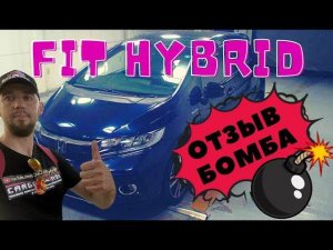 Honda Fit, 2017г, комплектация: Hybrid S Honda Sensing,аукционная оценка: 4,5 балла,пробег: 79000км.