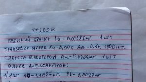 Разбор транзистора КТ209К