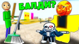 БЕШЕНАЯ ШВАБРА БАЛДИ В СТАРШЕЙ ШКОЛЕ В Toilet Tower Defense Modded РОБЛОКС !